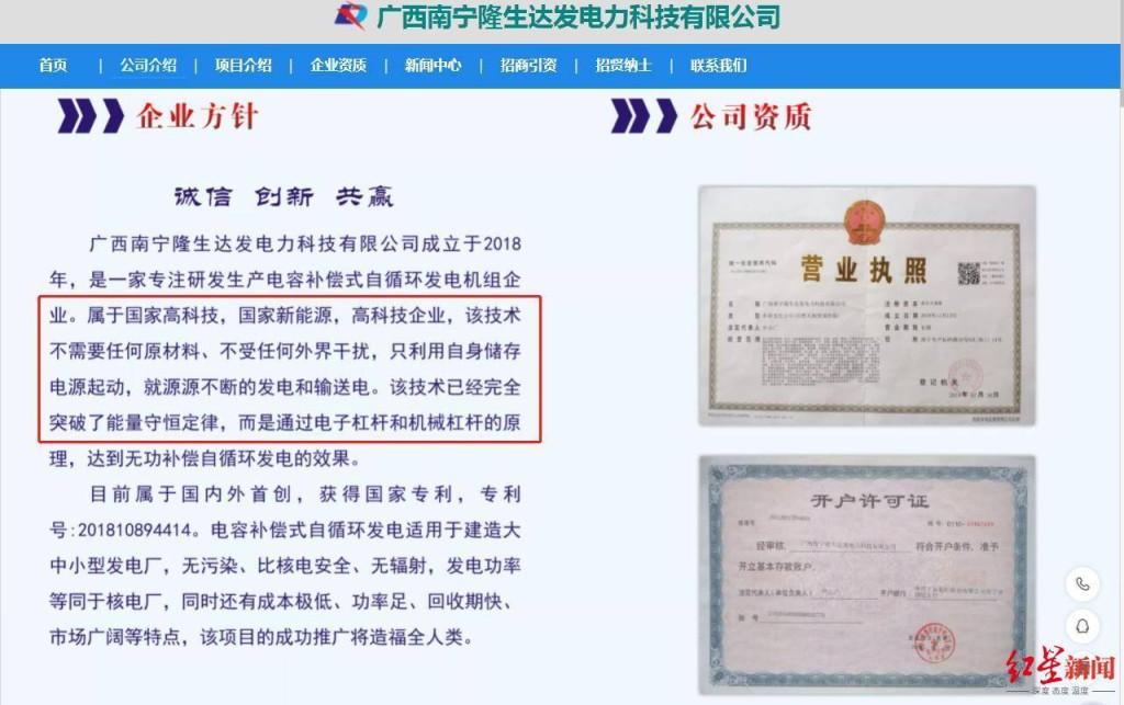 官網顯示的「專利編號」只是申請編號。互聯網圖片