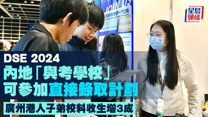維港教育集團於職業及教育博覽擺設攤位，冀有助招聘港籍教師。盧江球攝