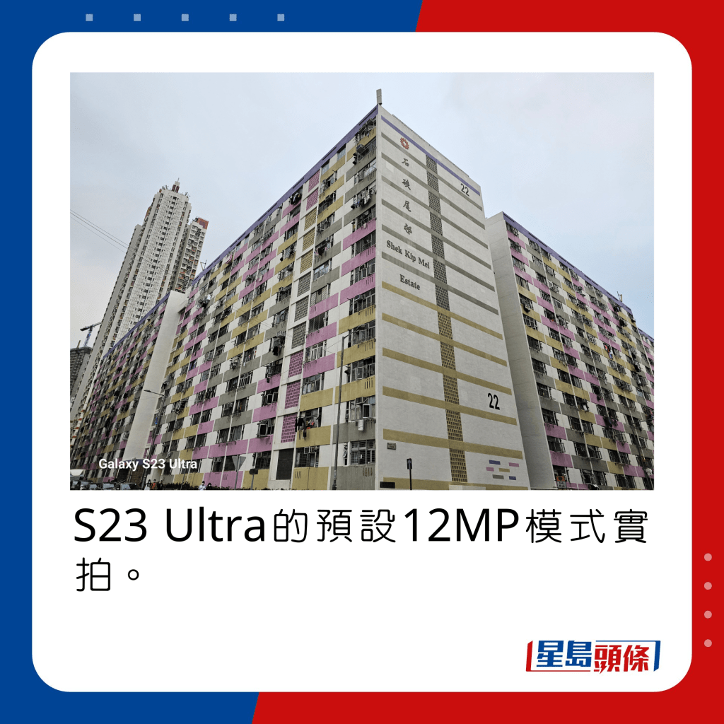 S23 Ultra的預設12MP模式實拍。