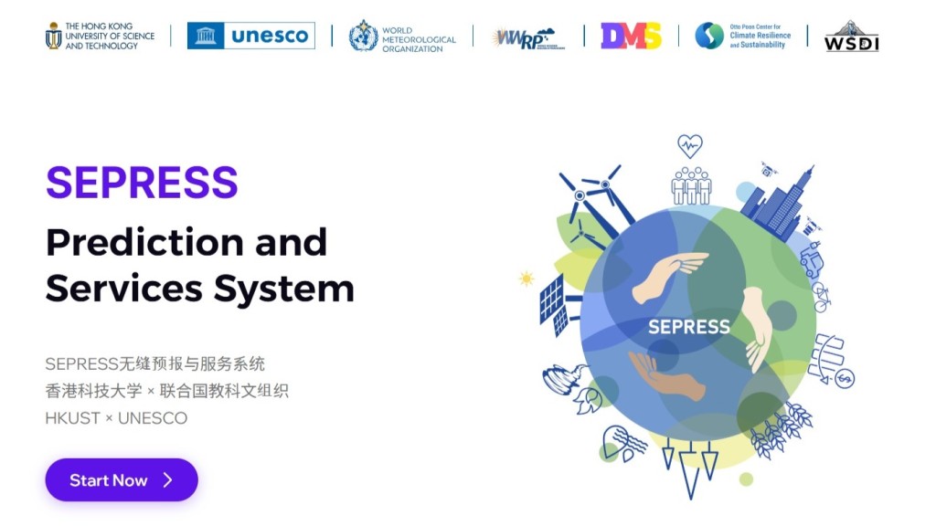 SEPRESS近日在网上推出「无缝预测与服务系统」。网上截图 SEPRESS近日在网上推出「无缝预测与服务系统」。网上截图