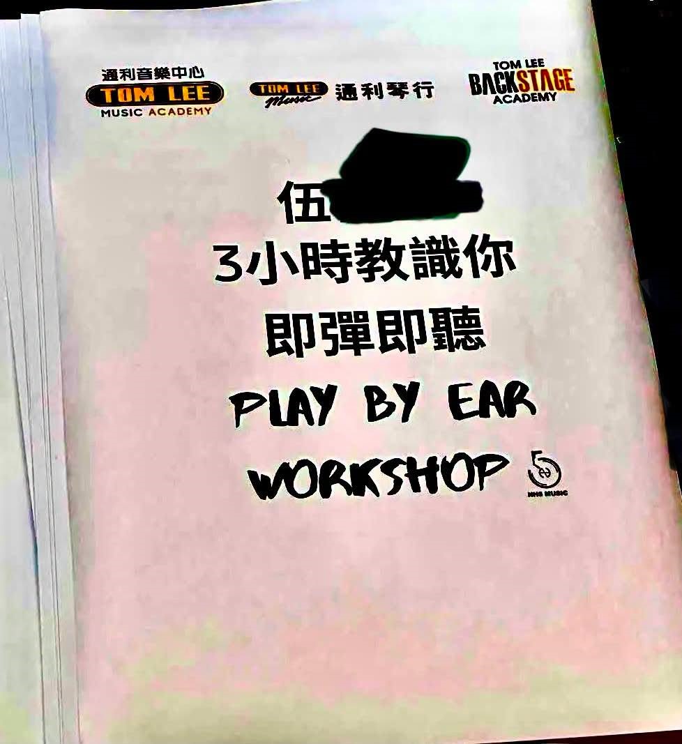 周啟生於Facebook上載相關課程單張，但就畫去名字部份。