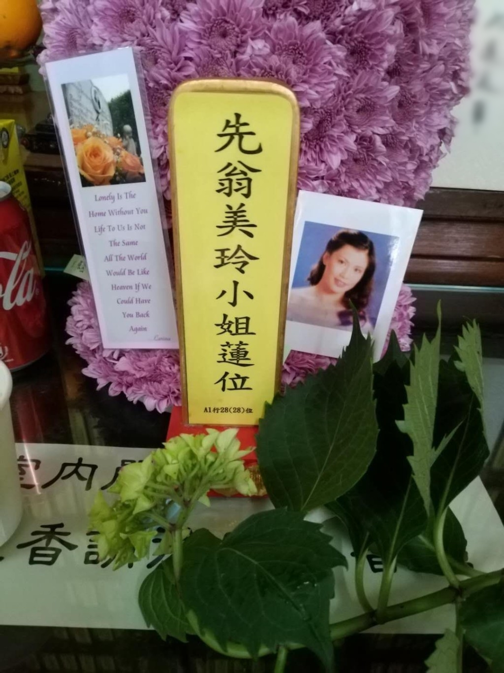 已故女星翁美玲在西貢龍蝦灣湛山寺的靈位。