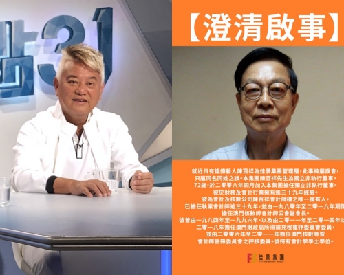 佳景陳百祥(右)澄清同與「阿叻」全無關係。