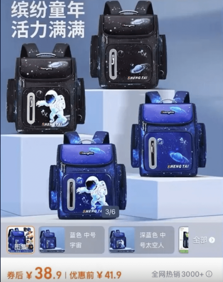在中國購物網站上很容易找到同款書包，售價約38.9元人民幣，商品頁面寫著「繽紛童年，活力滿滿」的宣傳語。