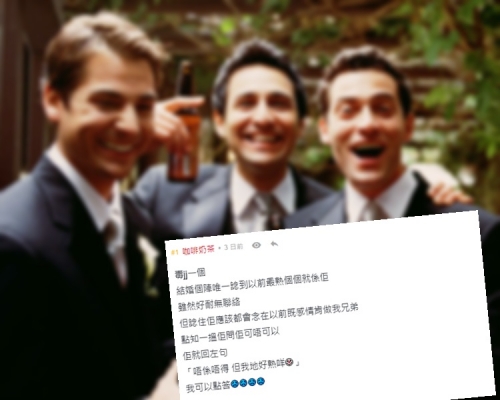 對方反問「唔係唔得,但我哋好熟咩?」令事主頓感不知所措。網民咖啡奶茶/網圖