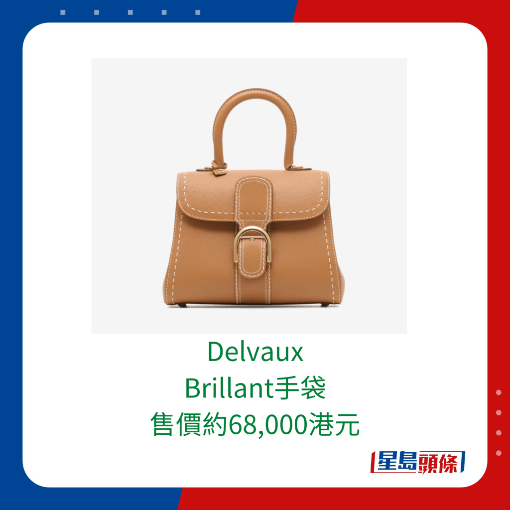 Delvaux Brillant手袋约68,000港元。