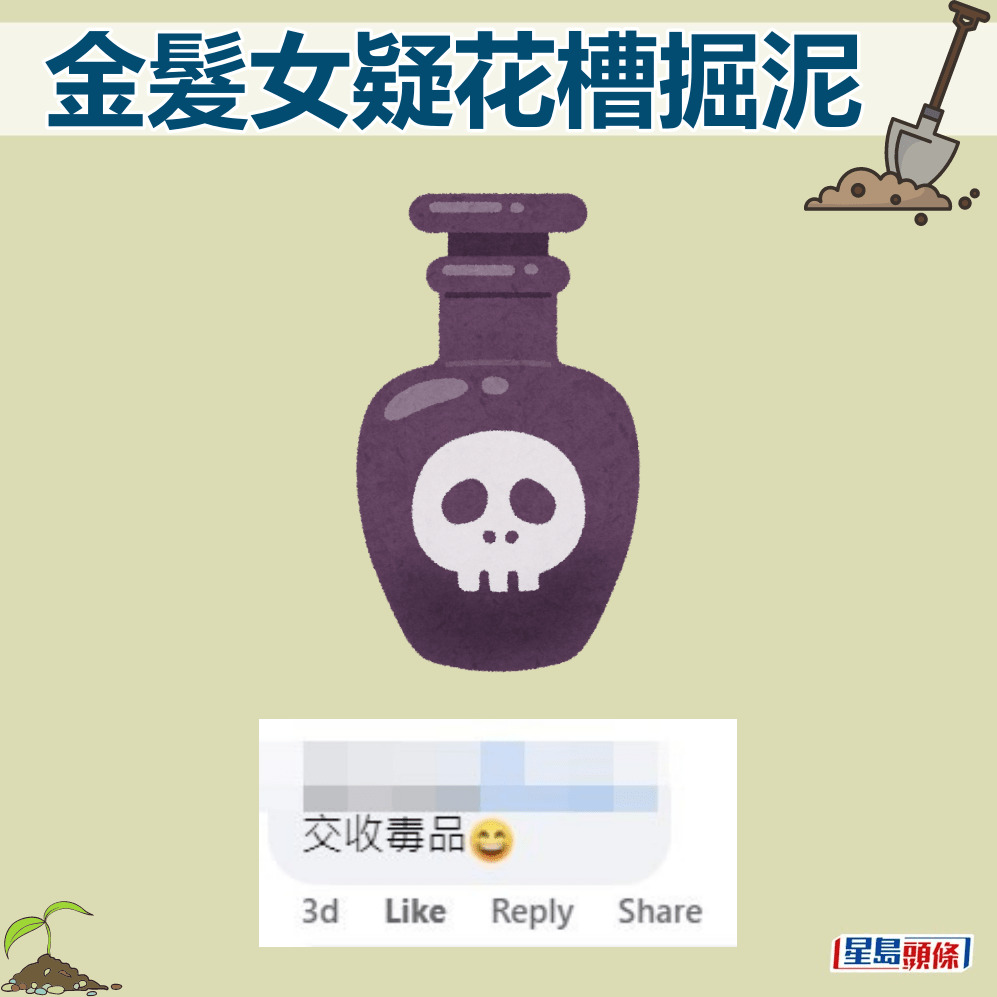 网民：交收毒品。fb“筲箕湾西湾河关注组”截图