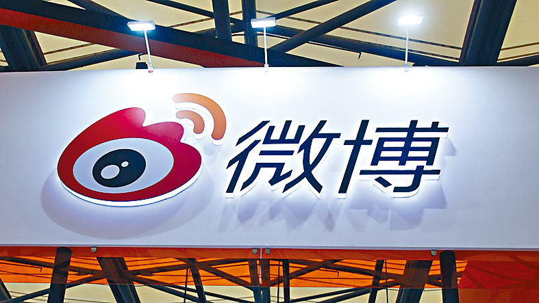 微博上季淨收入按年升20%至6.16億美元,勝市場預期的6.08億美元。