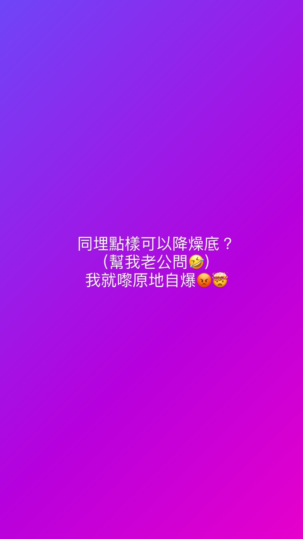 湯洛雯並自爆因月經來潮,故此脾氣暴躁。 湯洛雯並自爆因月經來潮,故此脾氣暴躁。