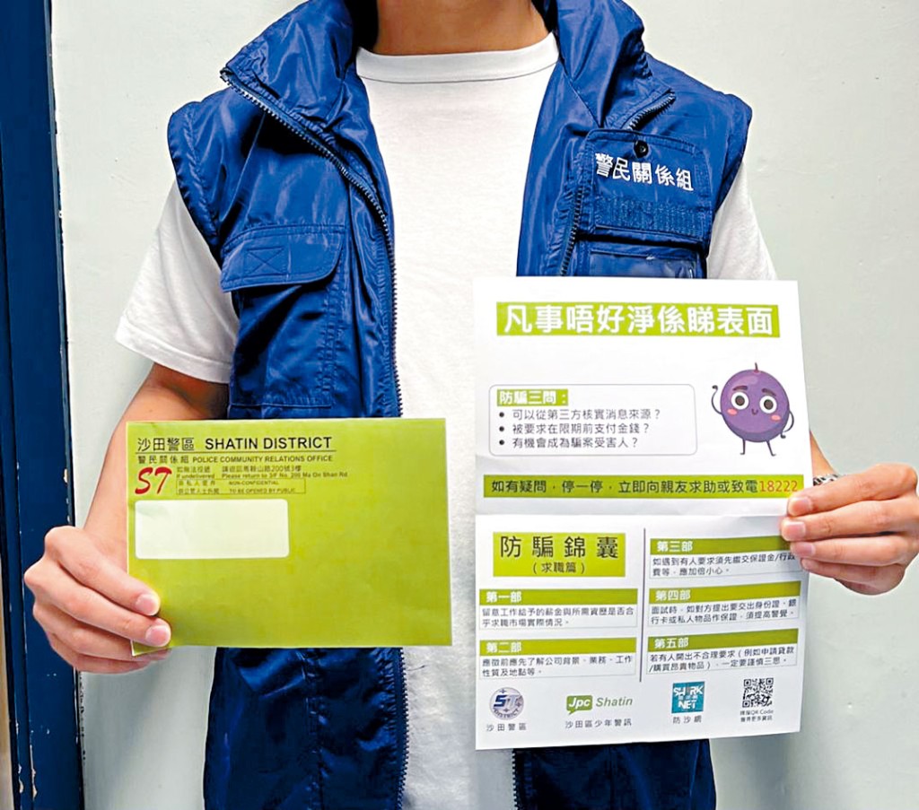 鬼馬綠色「詐」彈狀似稅務局追稅信