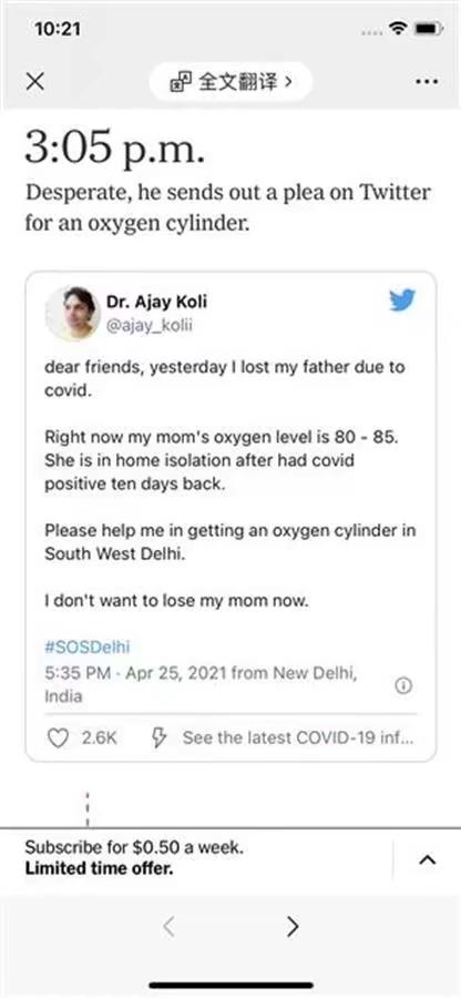 他在社交媒體上求助的貼文