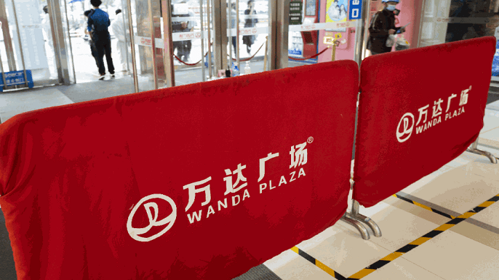 據報萬達境外債已無觸發提前還貸風險