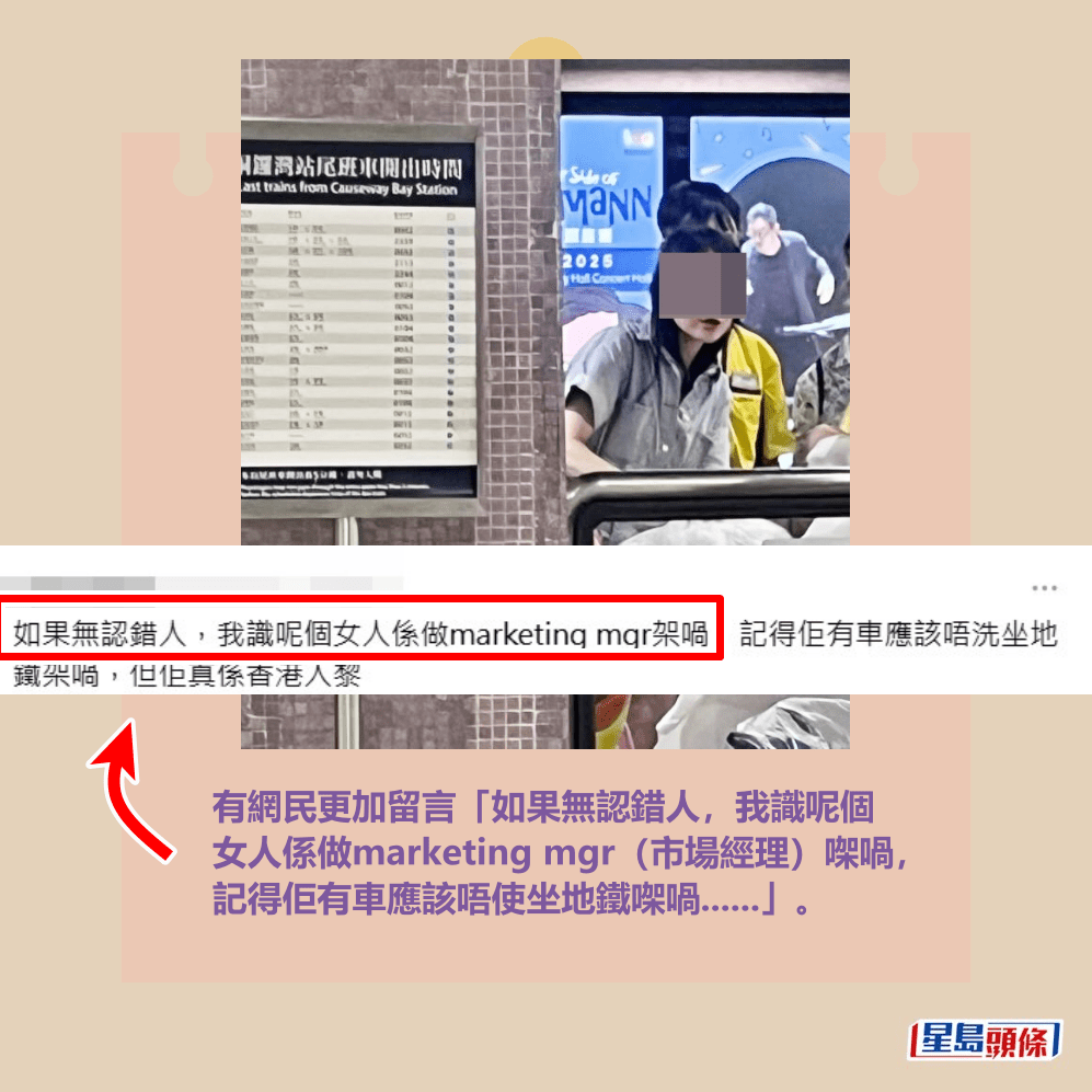 有網民更加留言「如果無認錯人,我識呢個 女人係做marketing mgr(市場經理)㗎喎, 記得佢有車應該唔使坐地鐵㗎喎......」。Threads截圖 有網民更加留言「如果無認錯人,我識呢個 女人係做marketing mgr(市場經理)㗎喎, 記得佢有車應該唔使坐地鐵㗎喎......」。Threads截圖
