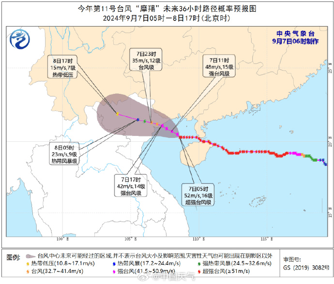 台风摩羯路线图。