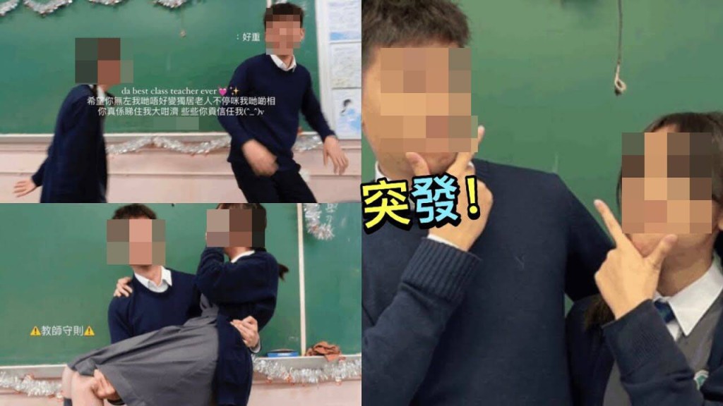 男教師在教室「公主抱」女學生。Thread 男教師在教室「公主抱」女學生。Thread