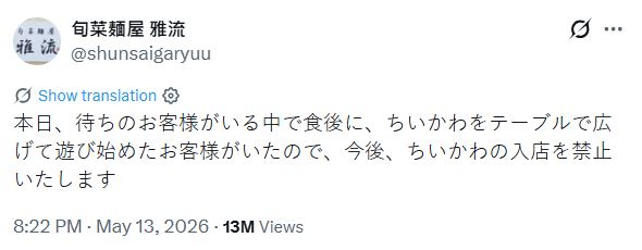 數天內，帖文已有逾1300萬次瀏覽。