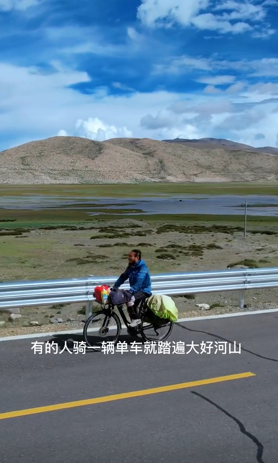 阿秋2019年开始踩单车于中国内地穿州过省游历，分享壮丽景色和风土人情。抖音截图