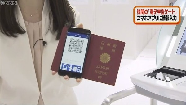 手機應用程序會將資料轉成QR code。新聞截圖