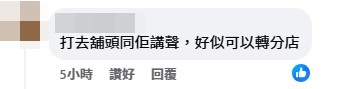 網民指可以直接致電訂錯快餐的分店，提出取消訂單或更改領餐安排。facebook截圖