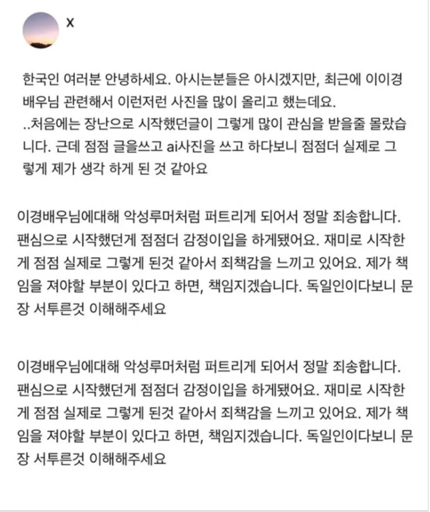 李伊庚的經理人公司發聲明及表示要提告後,該女子今日終發文承認造假及道歉。 李伊庚的經理人公司發聲明及表示要提告後,該女子今日終發文承認造假及道歉。