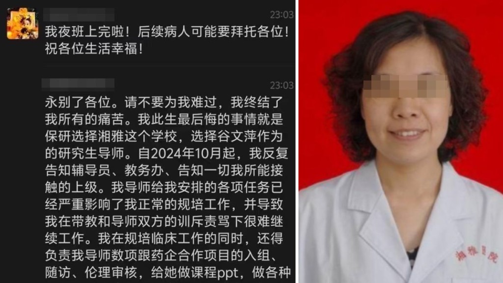 網上流傳孫姓學生對導師的指控內容。