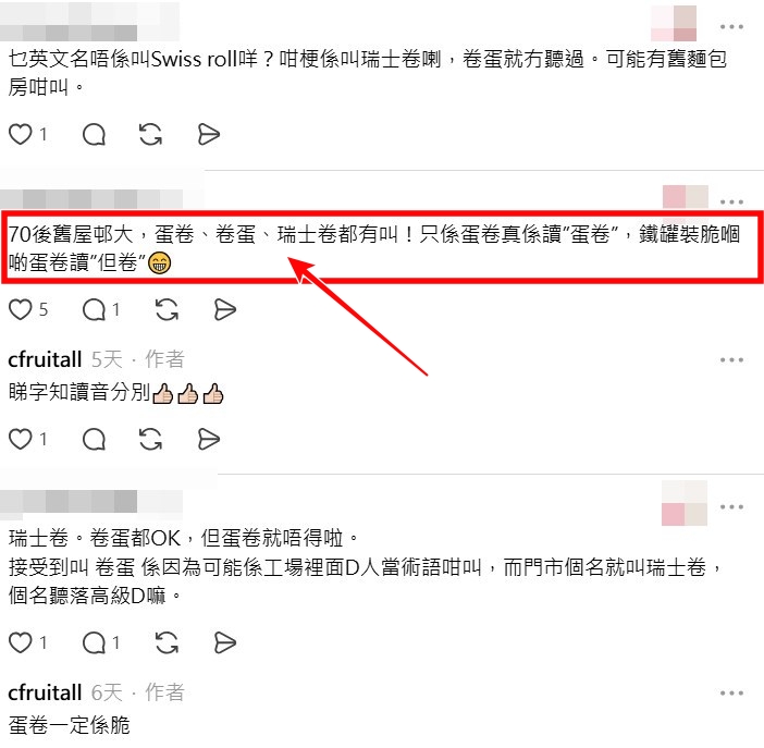 Threads截圖（資料來源：cfruitall＠Threads）