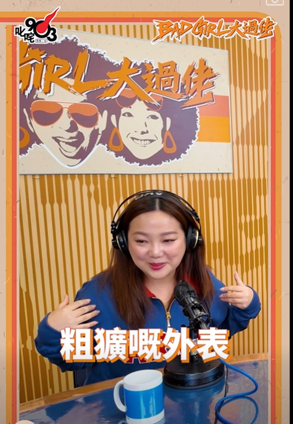 「妹頭」盧頌恩擔任代班主持。