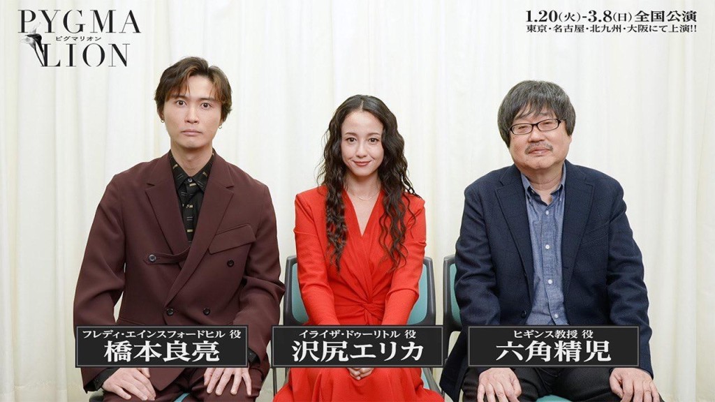 澤尻英龍將與橋本良亮演出舞台劇《賣花女》，並於本月20日公演。