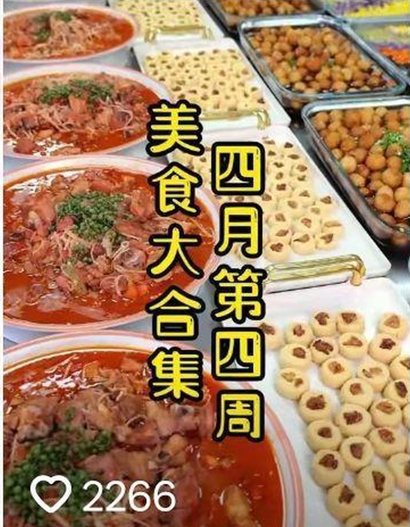 幼兒園發布孩子們吃的美食。視頻截圖 幼兒園發布孩子們吃的美食。視頻截圖