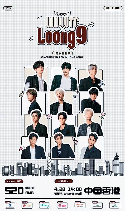 LOONG 9原定於今日舉行的見面會取消。