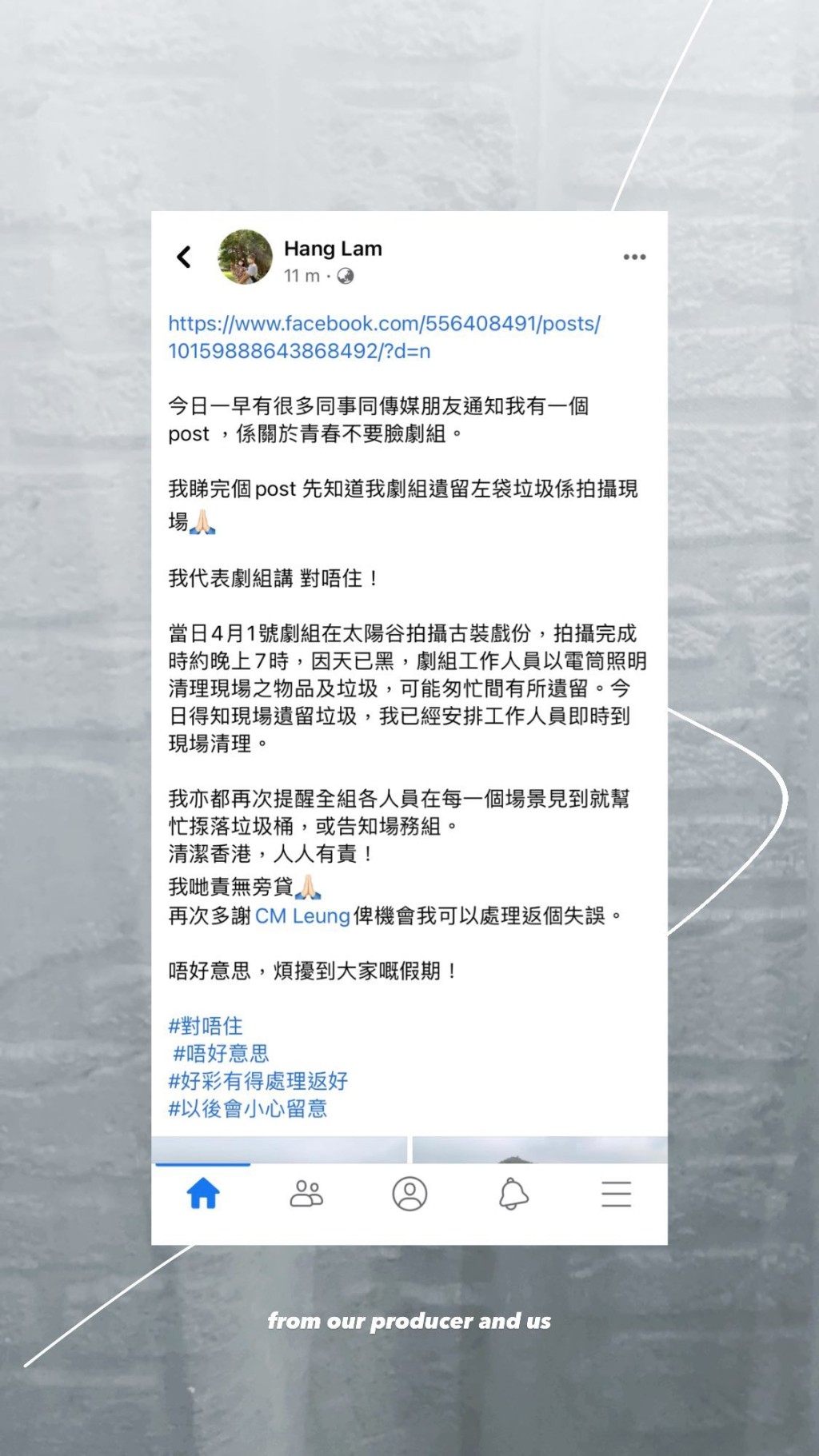 丁子朗也有貼上監製致歉貼文的截圖。