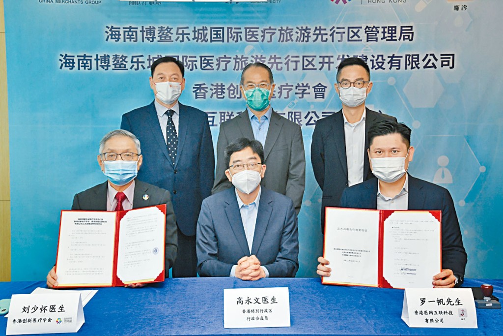 劉少懷(前左)、高永文(前中)早前代表學會,出席綫上簽約儀式。