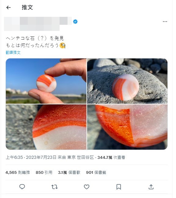 楼主在推文大概以「发现了一块奇怪的石头（？）不知道它原本是甚么」为题，放上4帧在海边拾获的怪石相片。网上截图  ​