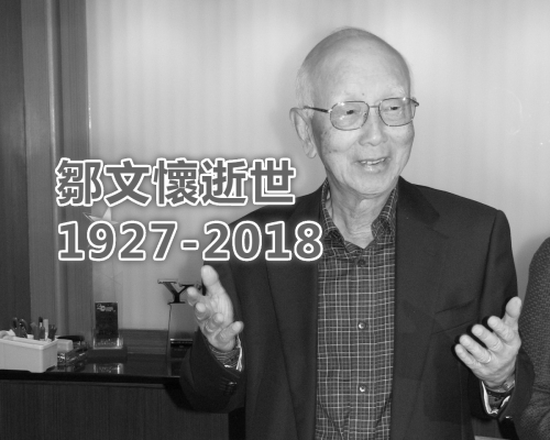 嘉禾創辦人鄒文懷。資料圖片