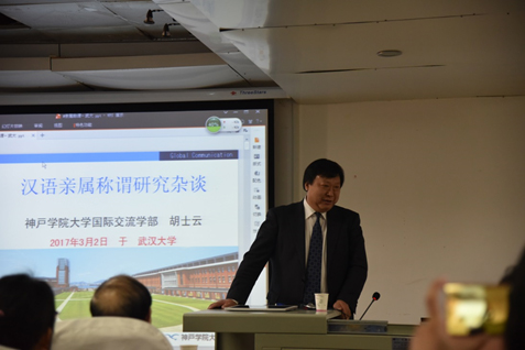 日本華裔教授胡士雲去年回中國後至今失蹤。