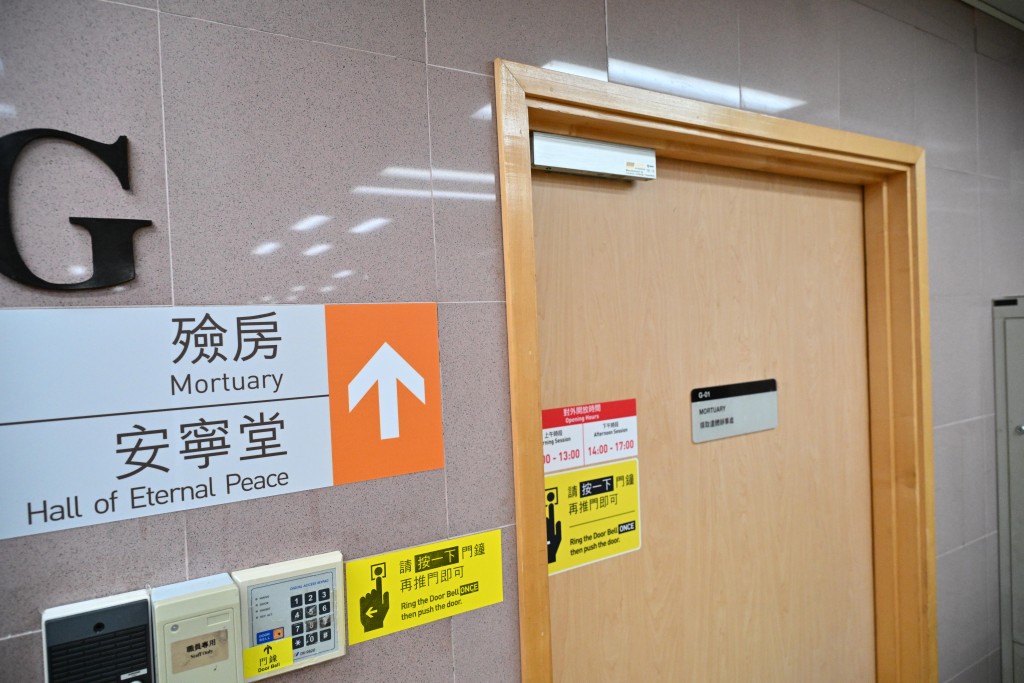 新界東醫院聯網近日招聘「殮房服務員」,引起網民熱議。 (資料圖片) 新界東醫院聯網近日招聘「殮房服務員」,引起網民熱議。 (資料圖片)