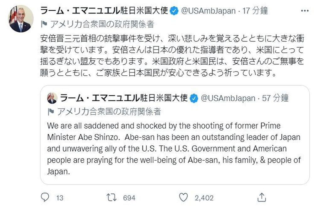 美国驻日本大使伊曼纽社交平台留言。