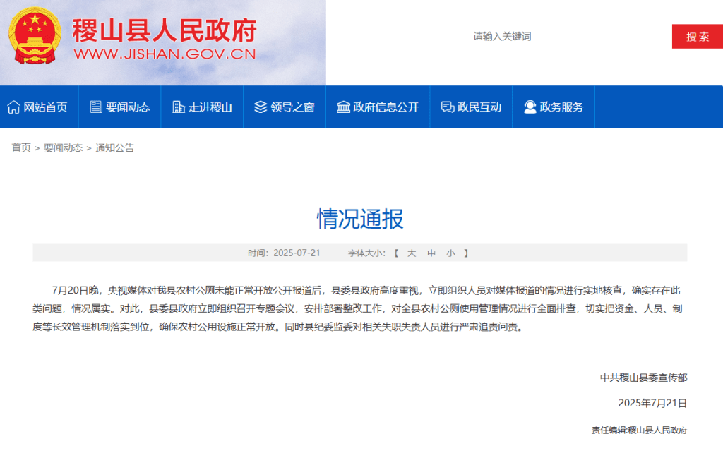 當地發佈情況通報。 當地發佈情況通報。