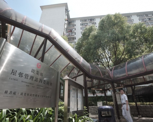 啟業邨。資料圖片