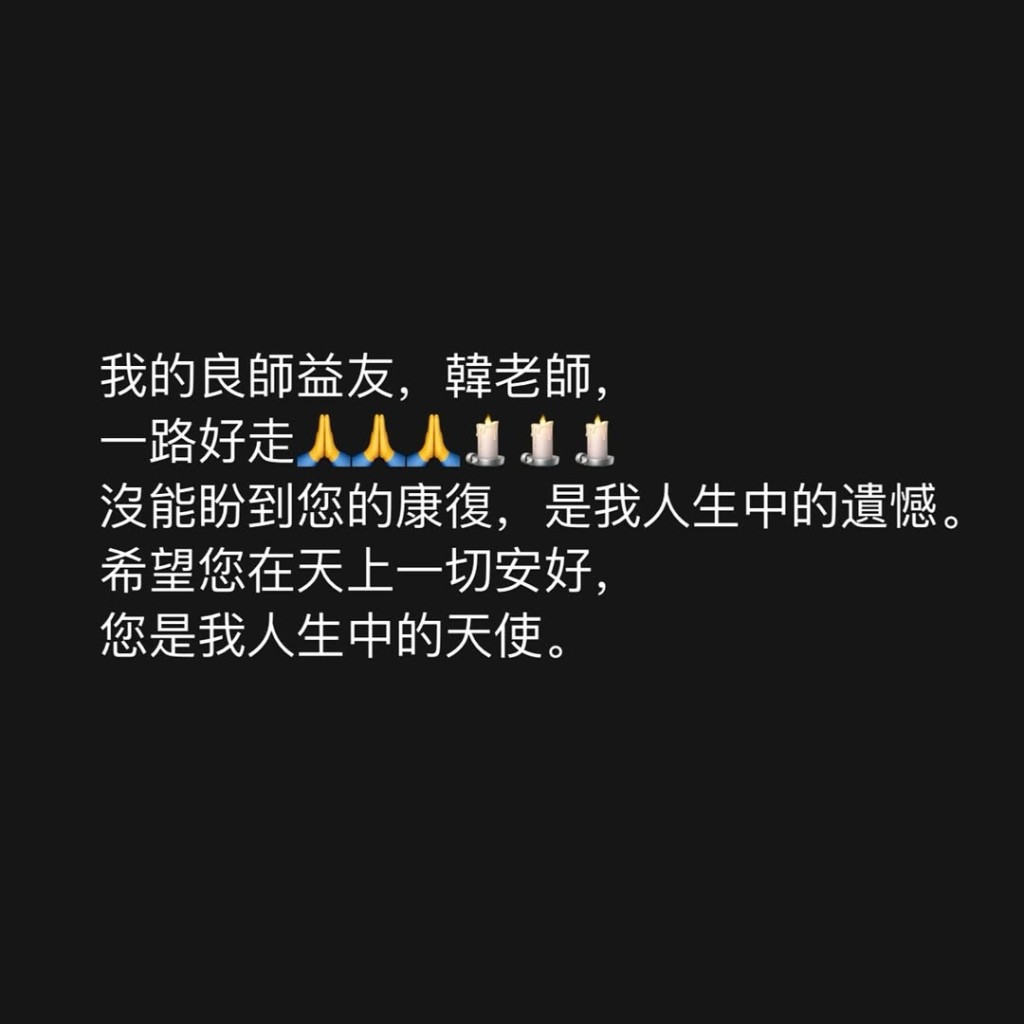 「優客李林」主音林志炫於IG發文悼念恩師。 「優客李林」主音林志炫於IG發文悼念恩師。