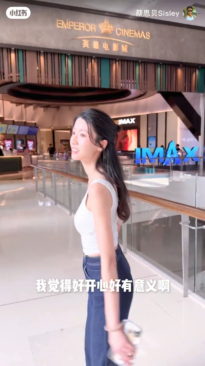 蔡思貝睇第一場電影放映。