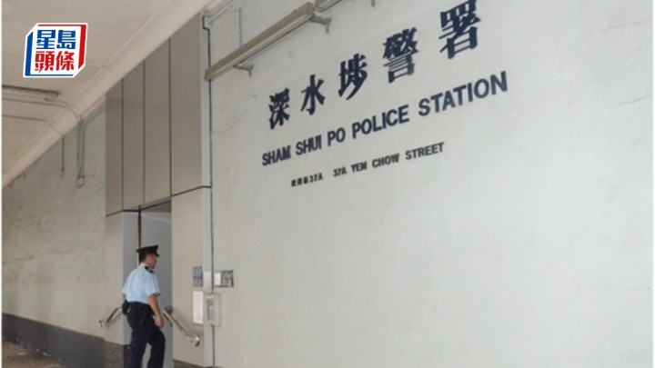 案件交由深水埗警區刑事調查隊跟進。資料圖片