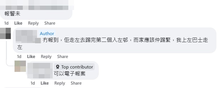 樓主：冇報到，佢走咗去踢完第2個入咗邨，而家應該仲踢緊，我上咗巴士走咗。fb「西貢將軍澳討論區」截圖