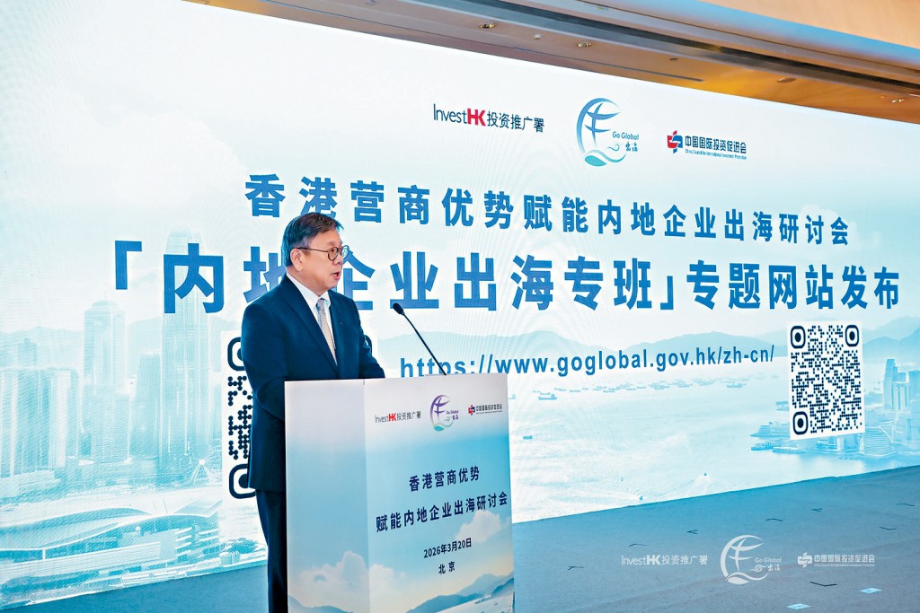 丘应桦表示，「内地企业出海专班」会协助落户香港企业，做好出海准备。