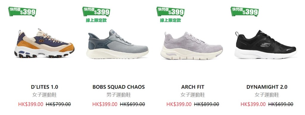 SKECHERS減價｜運動鞋／袋／T恤／帽激減低至$99