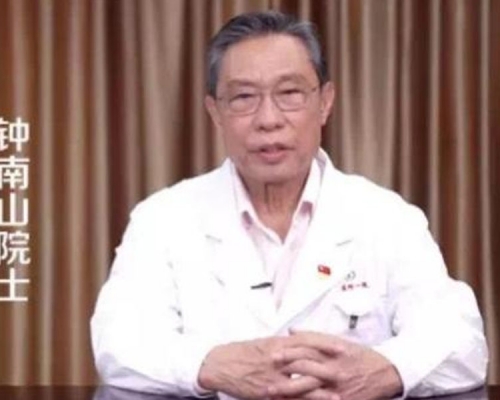 钟南山院士团队发布了《新型冠状病毒肺炎防控》免费课程。（网图）