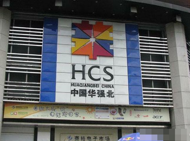 在深圳华强北商业区，不少商贩公然推销偷拍设备。网图