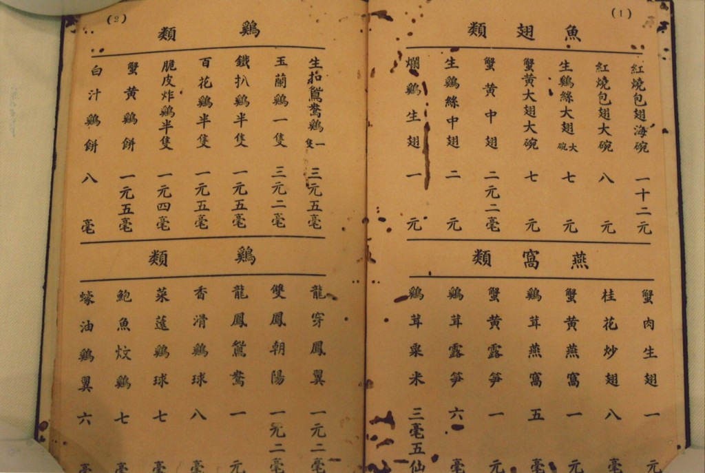 當年餐牌,既有魚翅、燕窩外,雞亦是深受食客歡迎的菜式。 當年餐牌,既有魚翅、燕窩外,雞亦是深受食客歡迎的菜式。