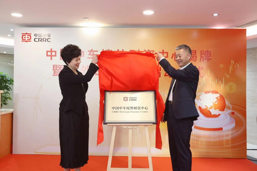 中國中車總經理（總裁）馬雲雙（右）及中國中車財務總監（總會計師）李錚（左）出席境外財資中心成立典禮並揭牌。