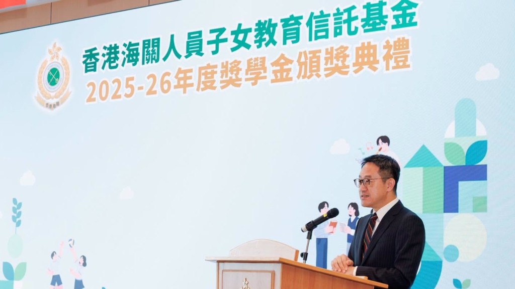 海關關長陳子達在典禮上祝賀所有獲獎學生，並勉勵同學要努力裝備自己。